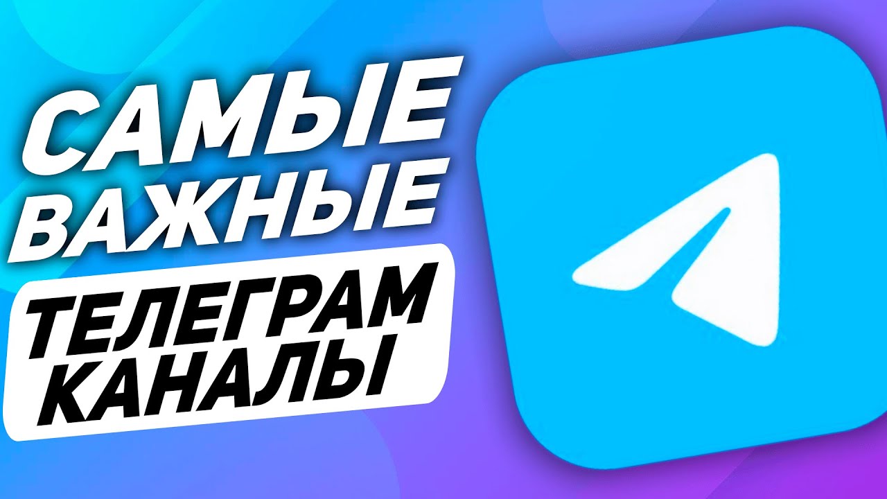 Телеграм канал спойлер 2