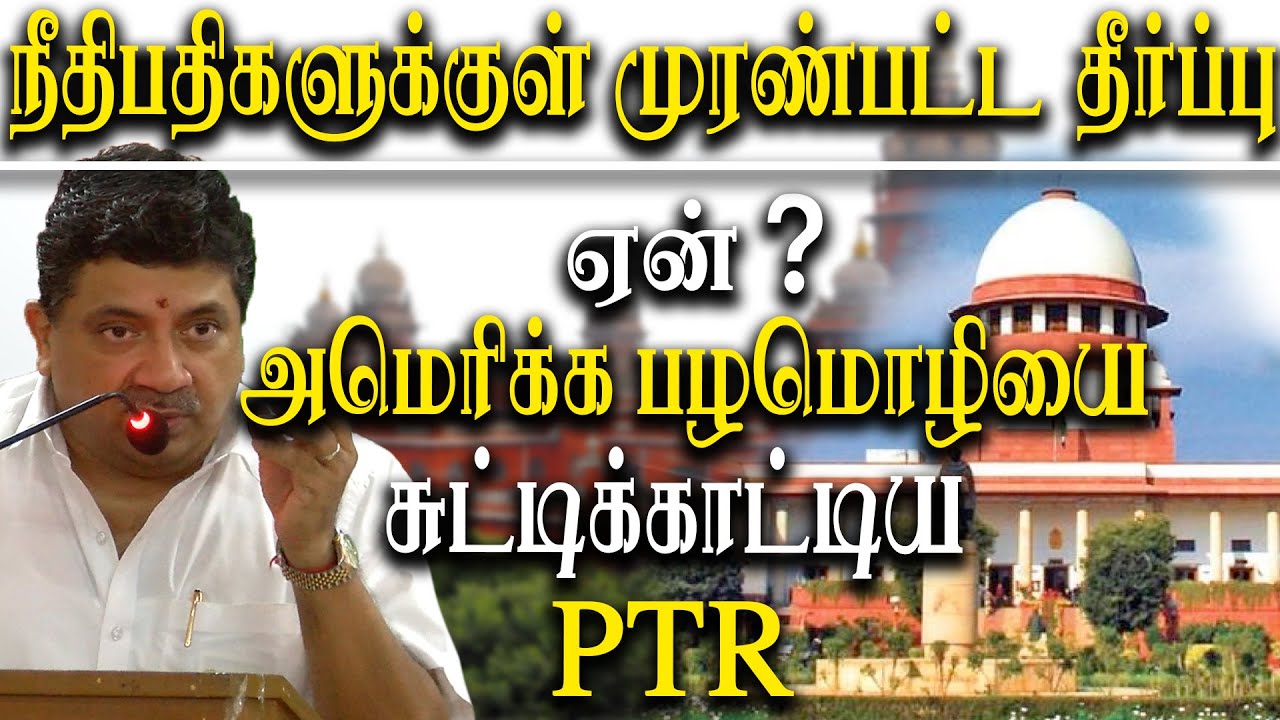 Former Tamil Nadu Finance Minister