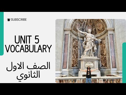 Unit 5 Vocabulary الصف الاول الثانوي