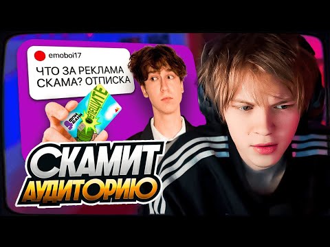 ДИПИНС СМОТРИТ: я Прорекламировал Выдуманный Банк | nowkie