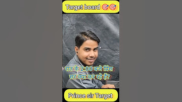 #targetboardnotes #youtubeshorts Prince sir रात के 2:00 बजे Target 🎯 board class 10 bihar bord