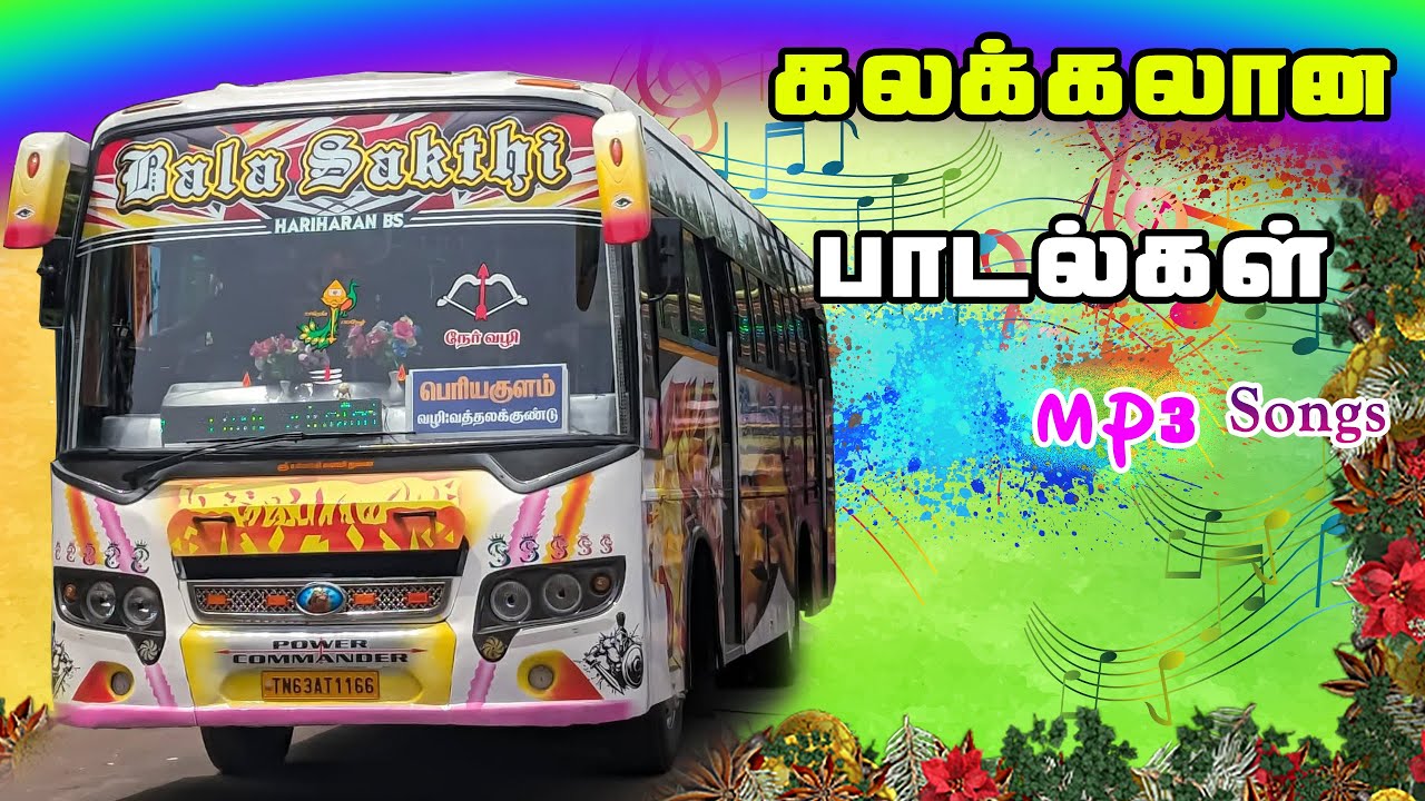 ⁣கலக்கலான கிராமத்து பாடல்கள் Tamil Mp3 song Best songs hits ||