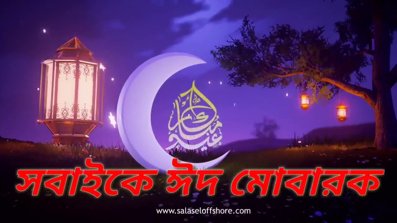 🎧 Eid mubarak 👈 🌒 👉 2018 new 🎶 Song  🎻 💿 🎵 🎧