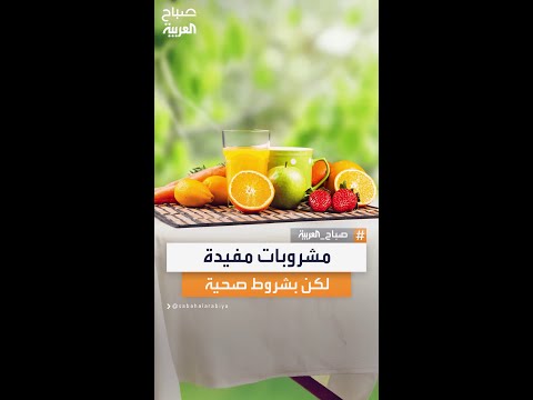 مشروبات مفيدة لرفع المناعة لكنها غير فعالة مع تناول الأدوية