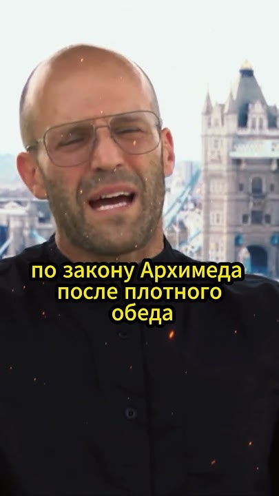 Стетхем вернулся с цитататами #джейсонстэйтем #стетхем #стэтхэм #цитаты ...