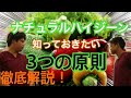 1日の中に＜痩せる＞時間帯がある！？何をいつ食べればいい？？炭水化物が食べたい時は？？★大阪北摂のかがやき整骨院★