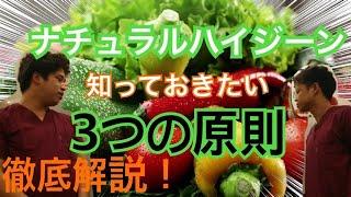 1日の中に＜痩せる＞時間帯がある！？何をいつ食べればいい？？炭水化物が食べたい時は？？★大阪北摂のかがやき整骨院★