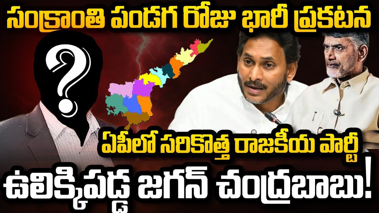 AB Venkateswar Rao New Political Party in AP | CM Chandrababu | YT18 News