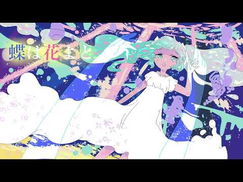 【NEUTRINOオリジナル曲】蝶は花よと / AIきりたん