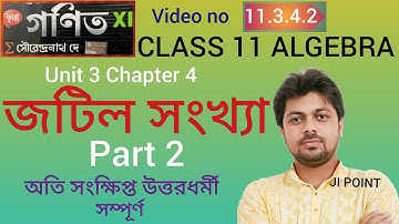 #11.3.4.2 Complex Number Part 2 Class 11 Math Unit 3 Chapter 4
