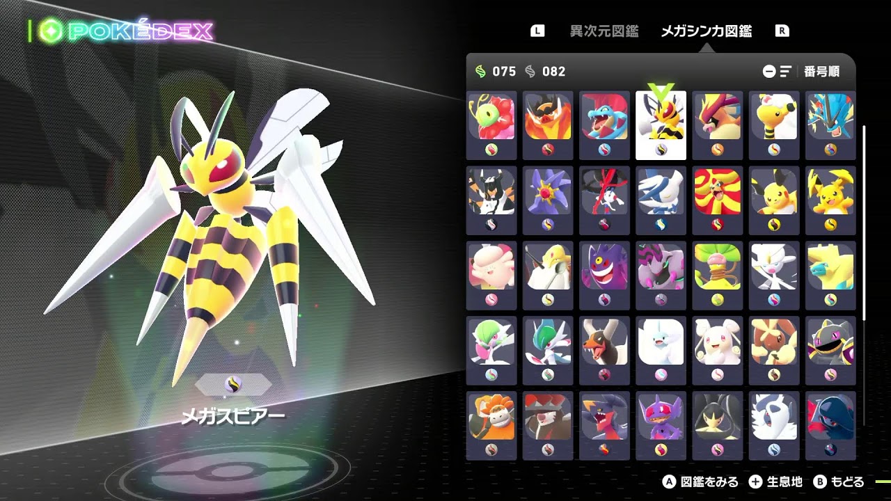 【ポケモンレジェンズZA】M次元ラッシュ8回目　きゅうり捕獲大作戦