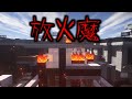 【意味が分かると怖い話】≪放火魔≫　#shorts