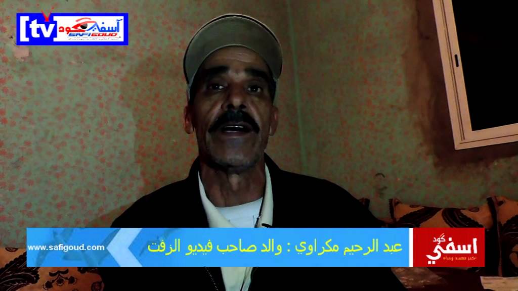 والد بطل فيديو الزفت  بجمعة اسحيم يكشف تفاصيل اعتقال ابنه