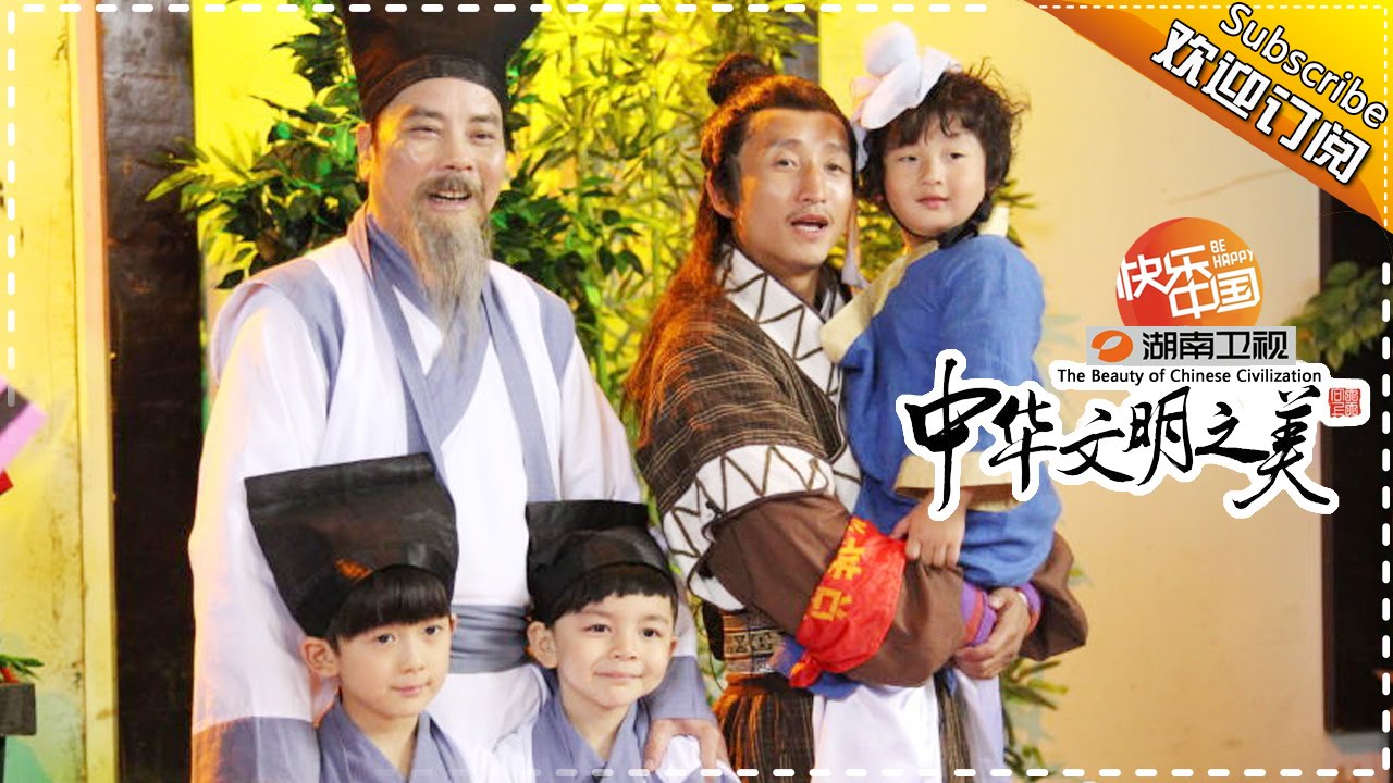 天天向上之中华文明之美 第3集：父母的叮咛  Day Day Up Recap【欢迎订阅】