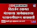 Jalgaon पालिकेत शिवसेना आणि शरद पवारांच्या राष्ट्रवादीत बाचाबाची