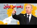 رعب دولى من روسيا وبوتين يواصل إنتصاراته قناة مصر 