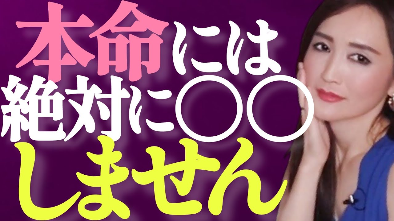 本当に好きな男性に出来なくなること６選