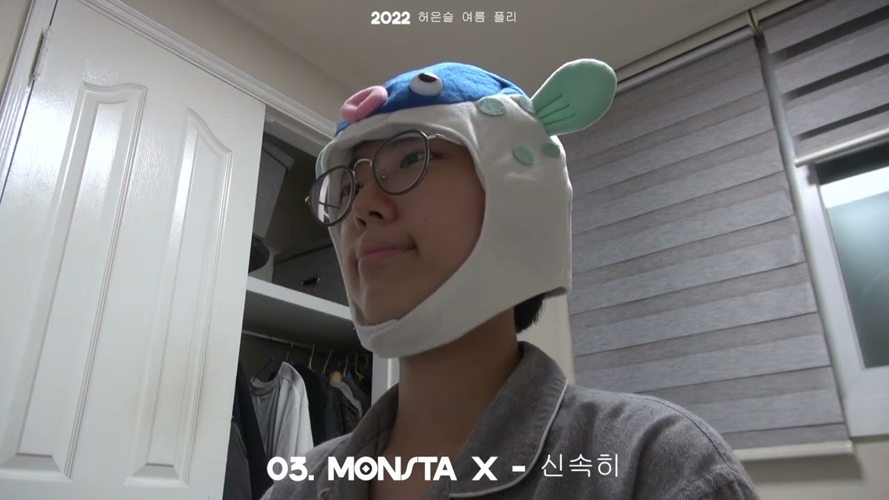 [2022] 2022 여름플리