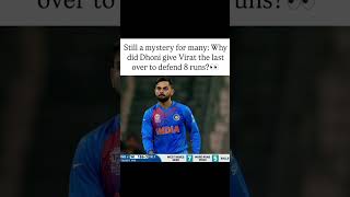 Why Virat Kohli bowled the 2016 last over vs WI? Heavy dew & MSD out of options. #viratkohli #nehra