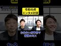 令和の虎の社長達本当はお金もってない?