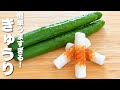 【きゅうりの簡単レシピ】ちくわと混ぜるだけ！簡単なのにうますぎる。