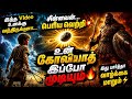 நண்பா… உன் ‘கோலியாத்’ இன்றே முடியும் | David vs Goliath Tamil Motivation 🔥