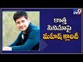 Mahesh Babu gives clarity on new films with Trivikram & Sandeep Vanga