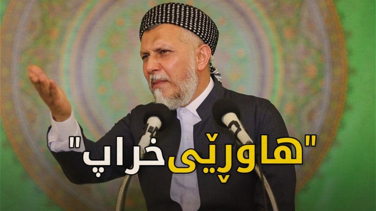 زیانەکانى هاوڕێى خراپ-6