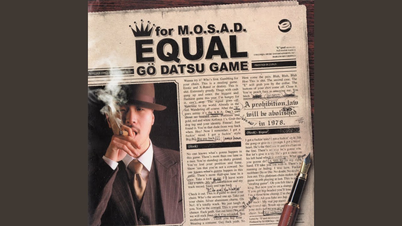 ごうだつゲーム (2025 Remaster)