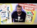 Корм Cat Chow для кошек | ОБЗОР КОРМА Кэт Чау для кошек | Сухой корм Purina Cat Chow