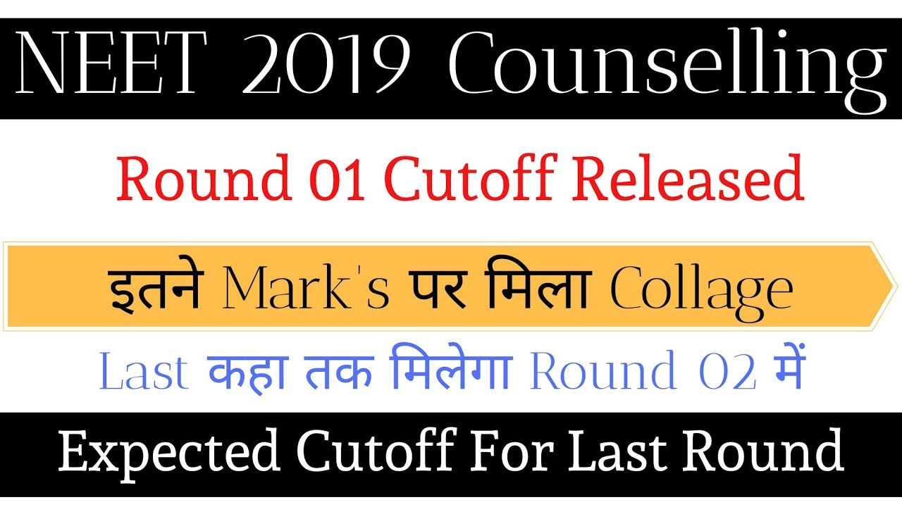 NEET 2019 1st Round Cutoff | Neet 2019 Expected Cutoff for last round