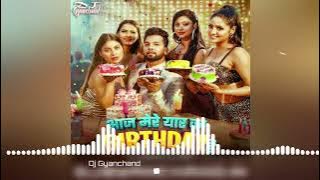 Aaj Mere Yaar Ka Birthday Hai Dj Songs || Neelkamal Singh New Song || DJ Gyanchand Ayodhya