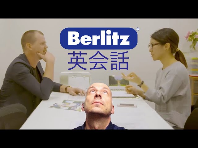 ベルリッツ英会話：3ヶ月で英語を話せる？Berlitz: speak English in 3