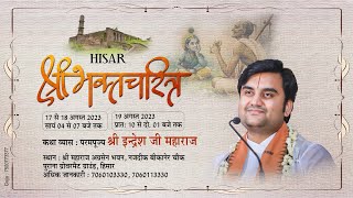 Day 3 || Shree Bhaktcharitra Live || Pujya Indresh Ji Maharaj || Hisar || Haryana || 2023