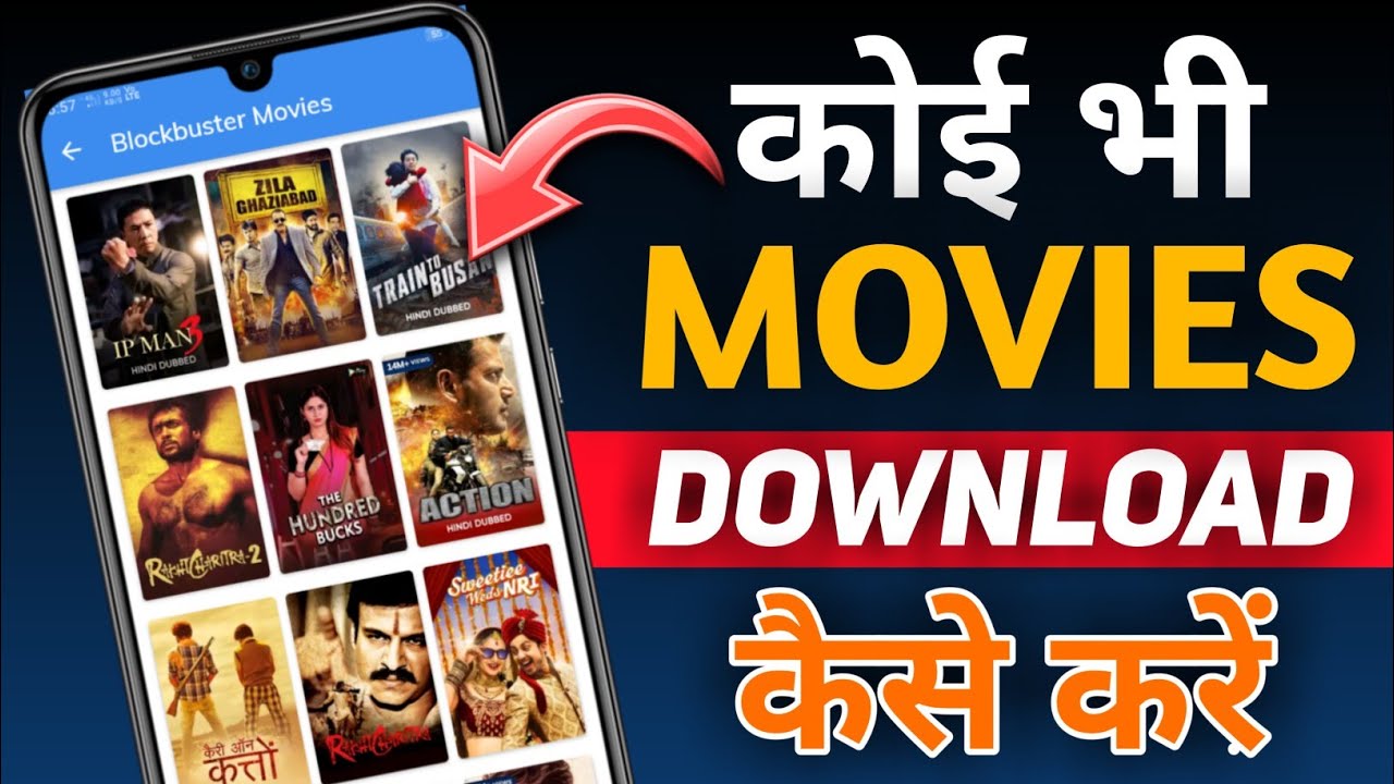 Koi Bhi Movies Download Kaise Kare Koi Bhi Film Download Kaise Kare