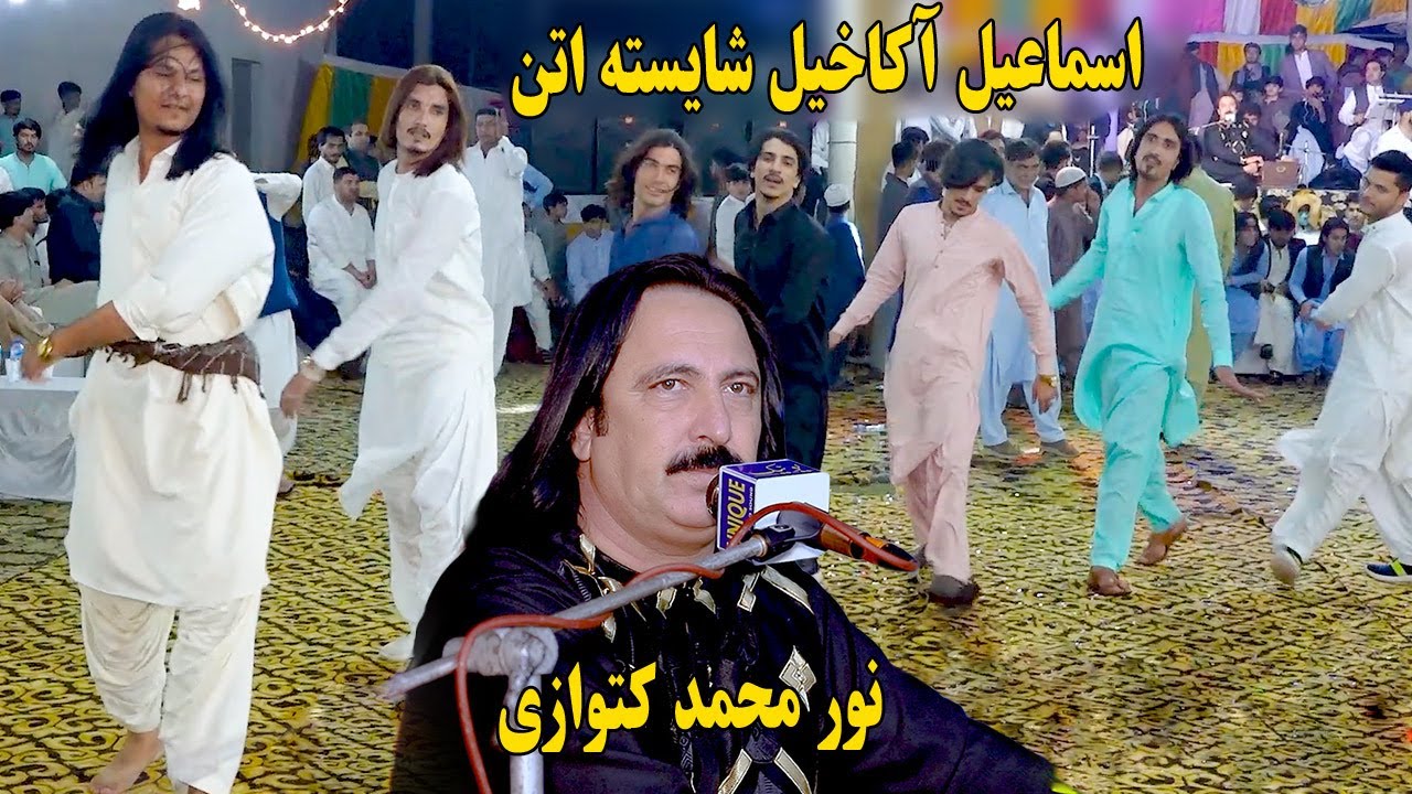 Noor Mohammad Katawazai Attan Songs 2023 - Orbal Ya Poli Poli Jor Kono - Ismail Akakhail Attan