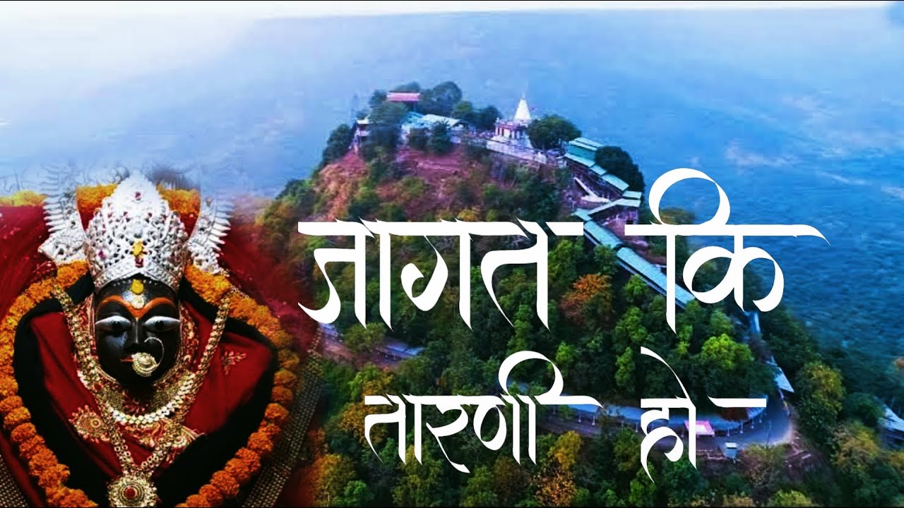 जगत कि तरणी हो मैया मेरी देवी सारदा मा।jagat ki tarni ho maya.Durga ma jas. Durga ma gondi song#2021