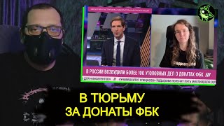 Киселева разоблачили (?) | В Тюрьму за донаты "либералам"