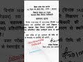 #shorts #adeo #viral #shorts #trending #shorts Adeo Exam Cancel Notice #bpsc