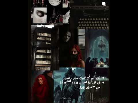 جبتلكم تسريب بخصوص رواية اكتب حتى لا اصاب بالجنون اكتب حتى لا ياكلني شيطان   اقتباسات