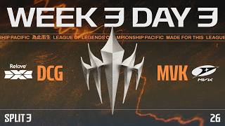 [JP] DCG vs MVK | LCP 2026 Split 3 Swiss Stage Week 3 Day 3