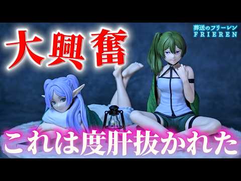 葬送のフリーレン】想像以上だった。Yumemirize“フリーレン