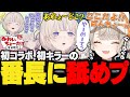 【初コラボ】初心者キラーのばんちょーに口プをする小森めとのにじホロすぽDBD面白まとめ【轟はじめ/番長/ぶいすぽ/ホロライブ/にじさんじ/切り抜き/DeadbyDaylight】