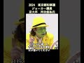 ＃河合悠佑市議＃ジョーカー議員 #東京都知事選 #名言シリーズ