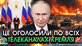 путін дав згоду на ВСІ ВИМОГИ України! Війська ВИВОДЯТЬ, території ВІДДАЮТЬ?! Ось що хоче ВЗАМІН