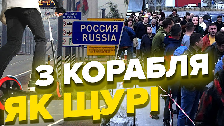 😮Росіяни тікають від мобілізації на самокатах