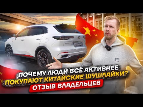 ПОЧЕМУ ЛЮДИ ПОКУПАЮТ КИТАЙСКОЕ ФУФЛО? А НЕ НАДЁЖНЫЕ И ПРОВЕРЕННЫЕ АВТО. ОТЗЫВ ВЛАДЕЛЬЦЕВ ЧАНГАН CS55