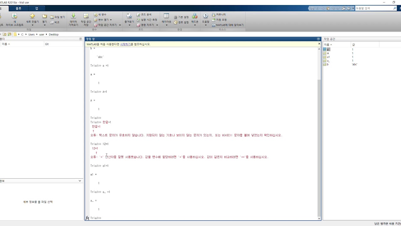 02 matlab 행렬생성