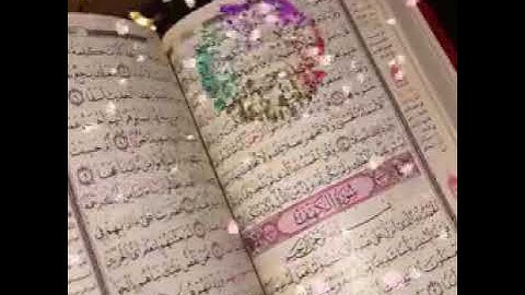 سورة الكهف لكل جمعه في رمضان كل عام وانتم بخير