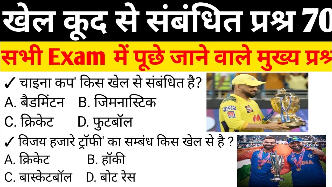 ALL EXAMS QUESTION VERY IMPORTANT FOR COMPITION #support #education #viral #Study by shani